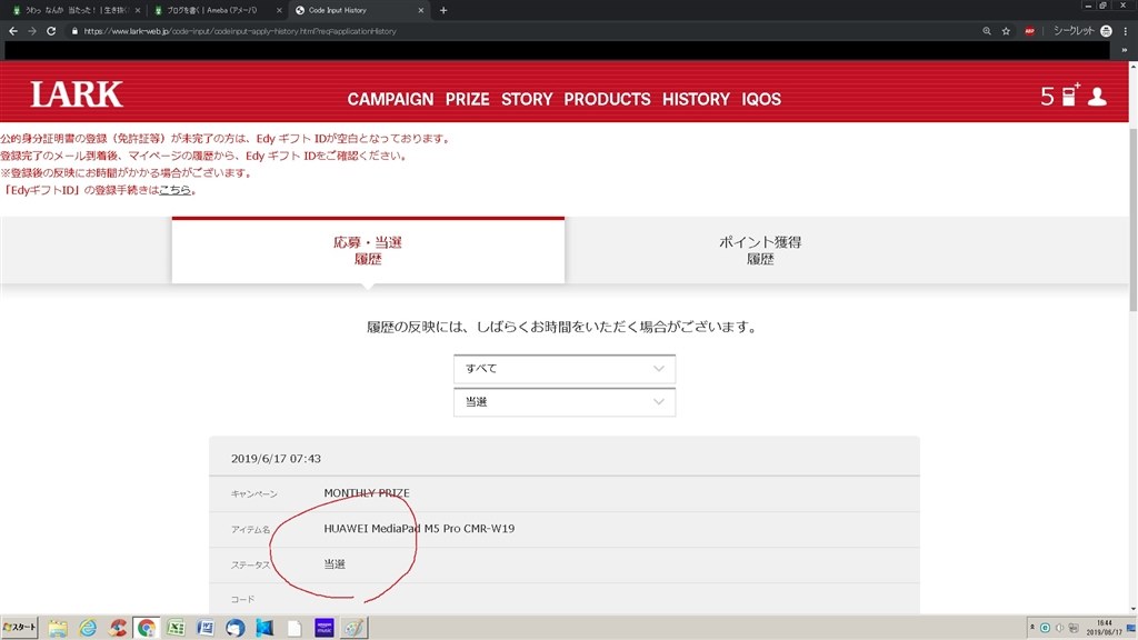 懸賞で当たりました Huawei Mediapad M5 Pro Wi Fiモデル Cmr W19 Kohei9999さんのレビュー評価 評判 価格 Com