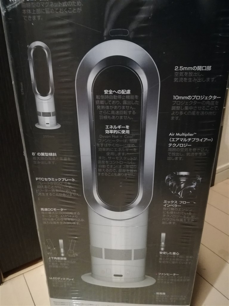 『音がうるさいのが残念…』 ダイソン Dyson Hot + Cool AM05 ...