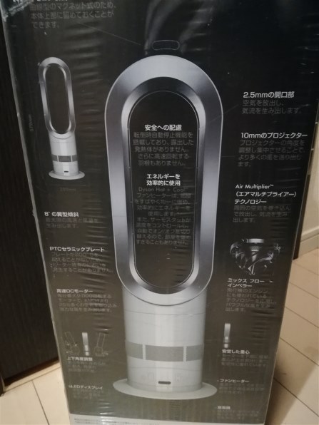 ダイソン Dyson Hot + Cool AM05 ファンヒーター [ホワイト/シルバー 