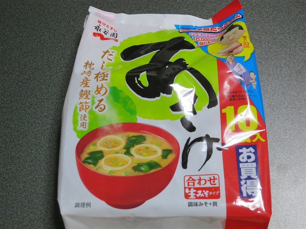 これはこれは定番のあさげですよ』 永谷園 生タイプみそ汁 あさげ 徳用