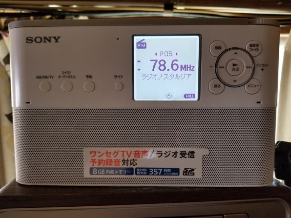 全商品オープニング価格！ ポータブルラジオレコーダー ICZ-R250TV 