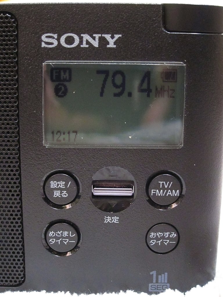 ラジオの一つの完成形だと思います』 SONY XDR-56TV (B) [ブラック