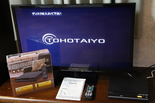 TOHOTAIYO TH-HDV01 価格比較 - 価格.com