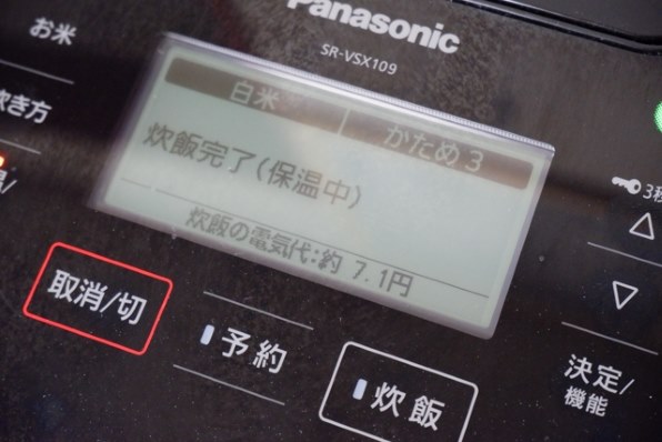 パナソニック Wおどり炊き SR-VSX109投稿画像・動画 - 価格.com