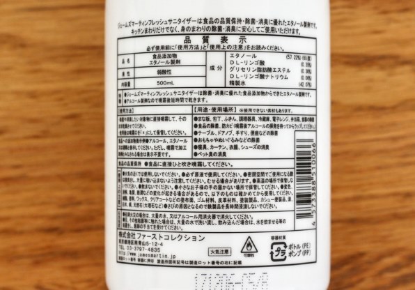 ジェームズマーティン フレッシュサニタイザー 500ml投稿画像 動画 価格 Com