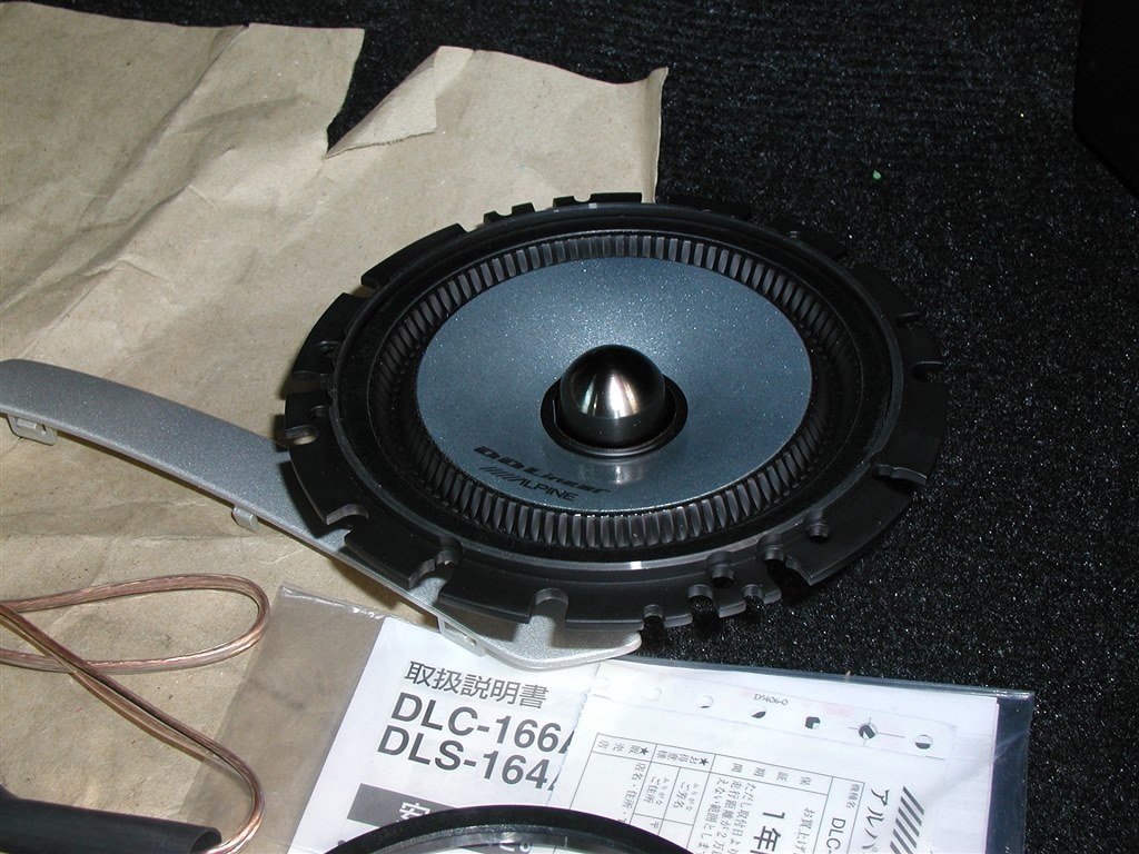 このスピーカーがその後の選択基準になりました。』 アルパイン このスピーカーがその後の選択基準になりました。』 アルパイン