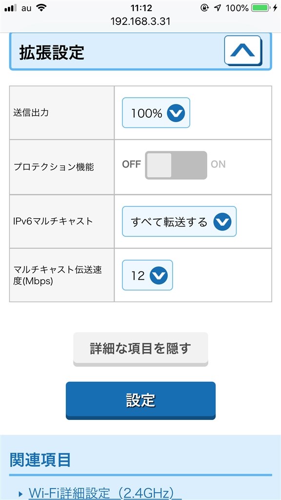取り付けを簡単にして出来ないだろうか Nec Aterm Wg10hp3 Pa Wg10hp3 Iphone 8 Plusさんのレビュー評価 評判 価格 Com