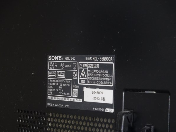 SONY BRAVIA KDL-55W900A [55インチ]投稿画像・動画 - 価格.com