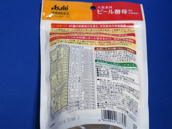 アサヒグループ食品 エビオス ビール酵母粉末 200g 価格比較 価格 Com