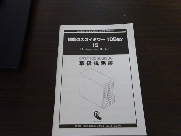 センチュリー 裸族のスカイタワー 10Bay IS CRST1035U3IS6G投稿画像・動画 - 価格.com