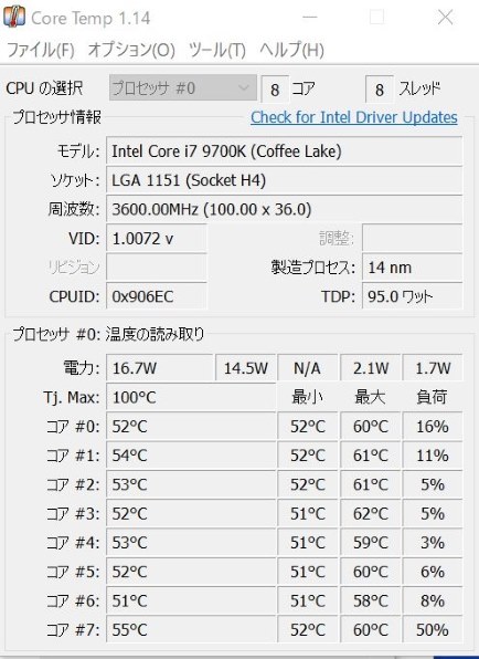 インテル Core i7 9700K BOX レビュー評価・評判 - 価格.com