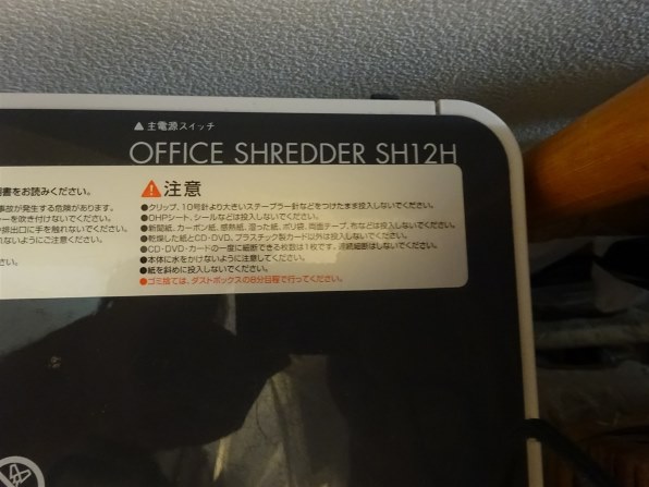 【けーとえん】シュレッダー SH-12H ❗️キャスターに少々難あり❗️ 000000028578_8jrRHHH.jpg