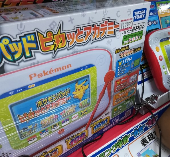 タカラトミー ポケモンパッド ピカッとアカデミー レビュー評価 評判 価格 Com