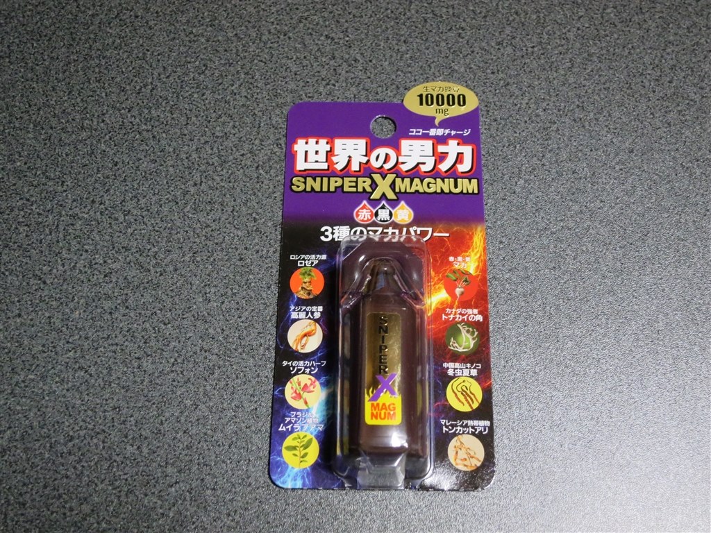 精力増強効果を狙ってるんですけどね』 ピルボックス ジャパン