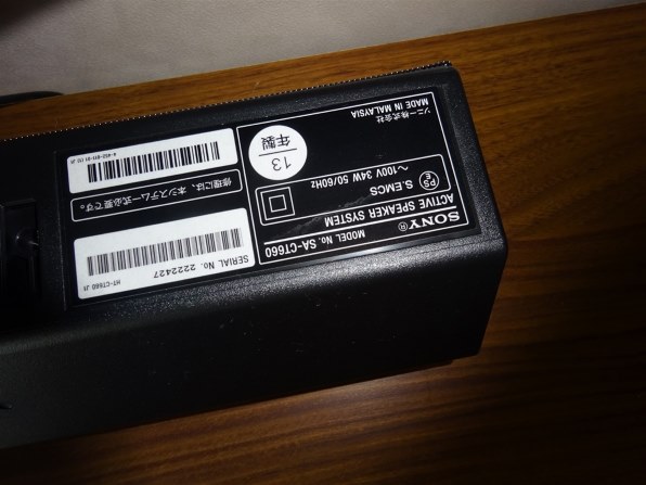 SONY HT-CT660投稿画像・動画 - 価格.com