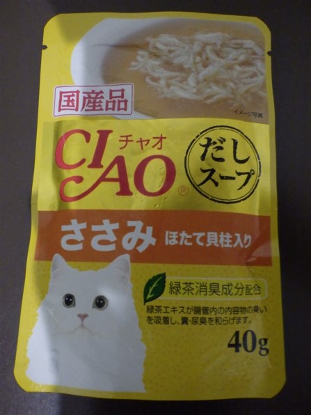 いなばペットフード チャオ パウチ だしスープ ささみ ほたて貝柱入り 