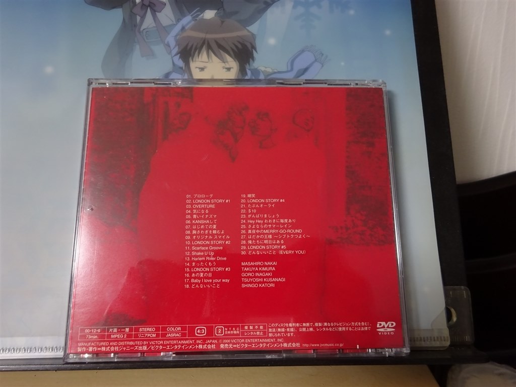 6 Smap好きの妻へのクリスマス プレゼントの定番です 邦楽 010 Ten Vibl 24 Dvd Hisashi 0さんのレビュー評価 評判 価格 Com 6 Smap好きの妻へのクリスマス プレゼントの定番です 邦楽 010 Ten Vibl 24 Dvd Hisashi 0さんのレビュー評価 評判 価格 Com
