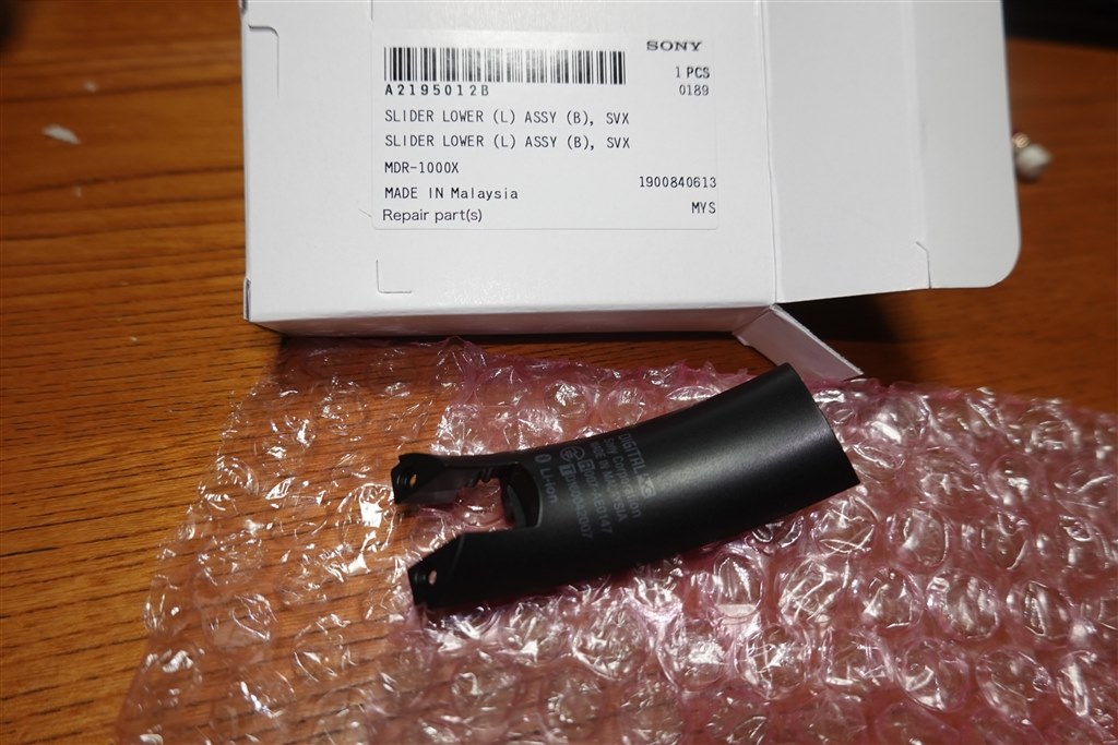 定番!?】ヘッドバンドの付け根が割れたら自分で直そう!』 SONY MDR