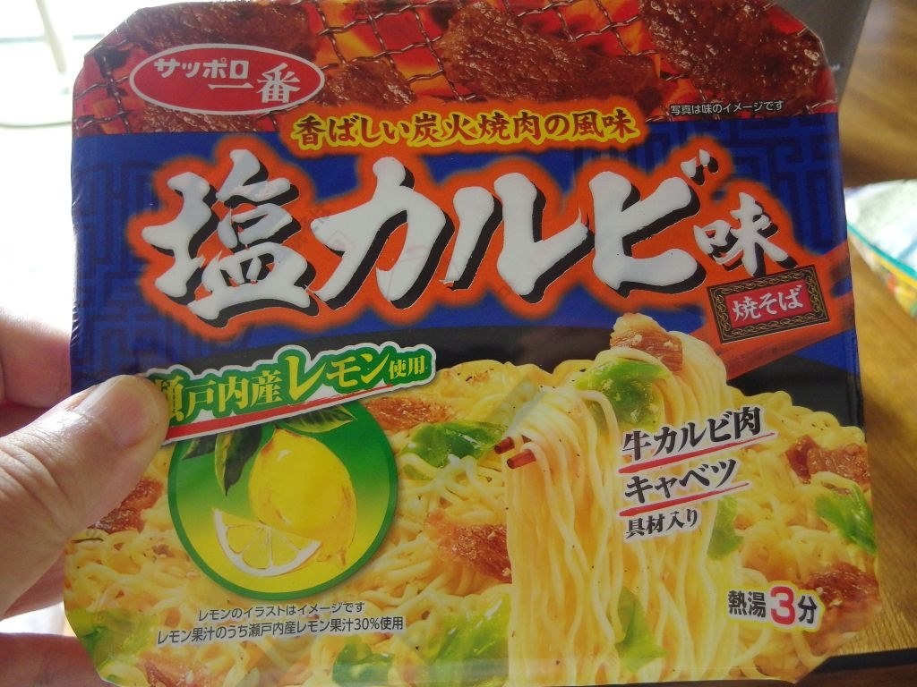 さっぱりでおいしいです。』 サンヨー食品 サッポロ一番 塩カルビ味焼そば 109g ×12食 あずたろうさんのレビュー評価・評判 - 価格.com