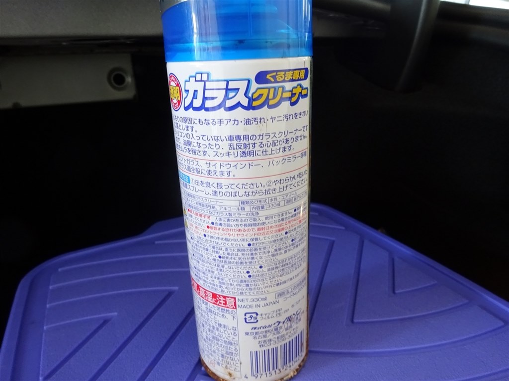 年に１回程度の使用です ウィルソン ガラスクリーナー Hisashi 0さんのレビュー評価 評判 価格 Com