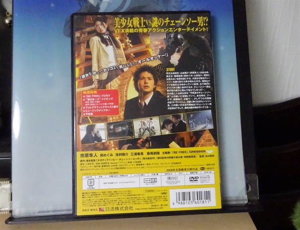 邦画 ネガティブハッピー チェーンソーエッヂ Dvn 181 Dvd 価格比較 価格 Com