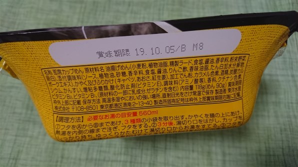 東洋水産 焼そば名人 ソース焼そば 118g 12食投稿画像 動画 価格 Com