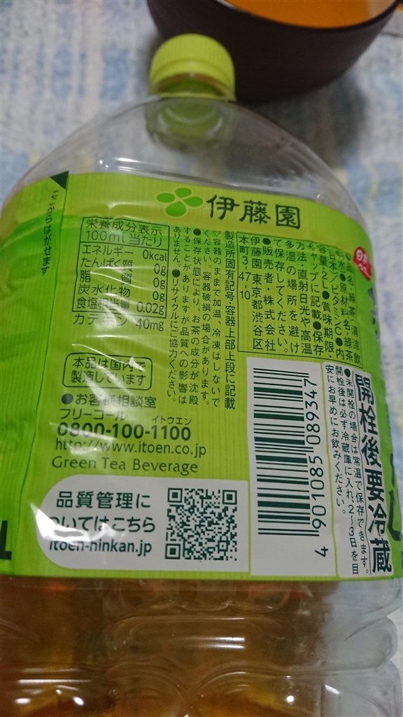 わざと薄めてるの？』 伊藤園 お～いお茶 緑茶 2L×6本 PET Tio Platoさんのレビュー評価・評判 - 価格.com