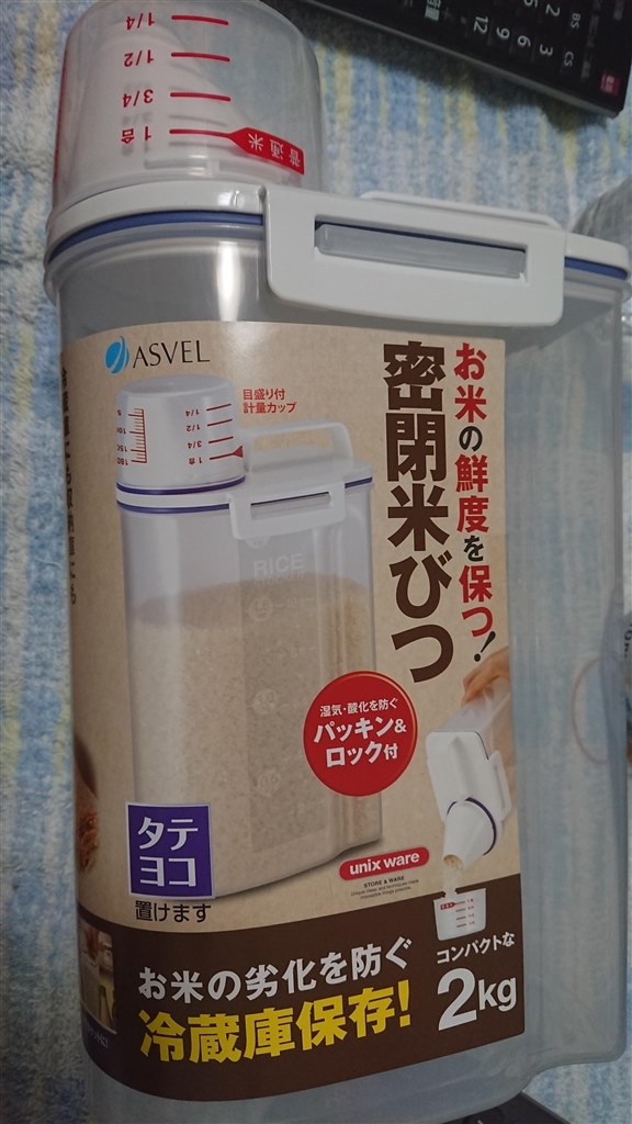 一人暮らしには便利ですよ 2kg用の密閉型こめびつ アスベル 密閉米びつ 2kg Tio Platoさんのレビュー評価 評判 価格 Com