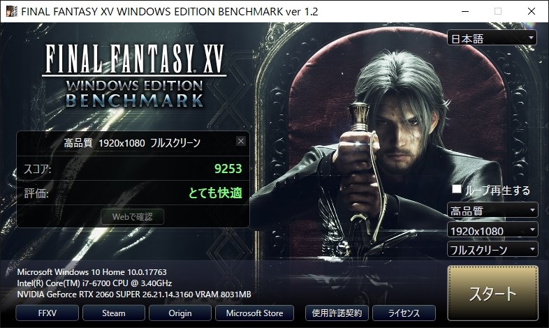 FF15ベンチ動作困難が買い替えでとても快適になりました』 玄人志向 GALAKURO GAMING GG-RTX2060SP-E8GB/DF  [PCIExp 8GB] marshmallow_さんのレビュー評価・評判 - 価格.com