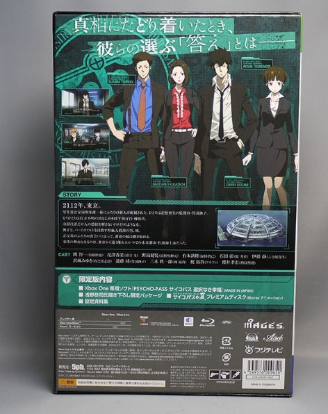 PSYCHO-PASS サイコパス 選択なき幸福 限定版 (限定版特典【サイコパスる夏、プレミアムディスク（Blue-r 71lZEQjfqML._UF894,1000_QL80_.jpg