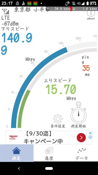 シャープ AQUOS R SHV39 au [マーキュリーブラック]投稿画像・動画