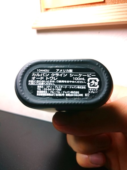 カルバン クライン シーケービー EDT 100ml 価格比較 - 価格.com