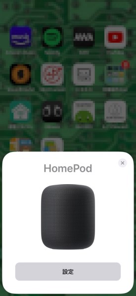 Apple HomePod 第1世代 MQHW2J/A [スペースグレイ]投稿画像・動画