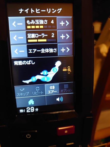 フジ医療器 CYBER-RELAX AS-2000投稿画像・動画 - 価格.com