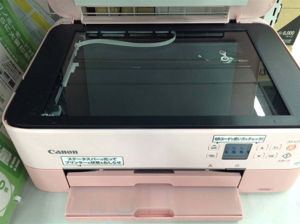 キャノン Canonプリンター ピンク PIXUS TS5330 - OA機器