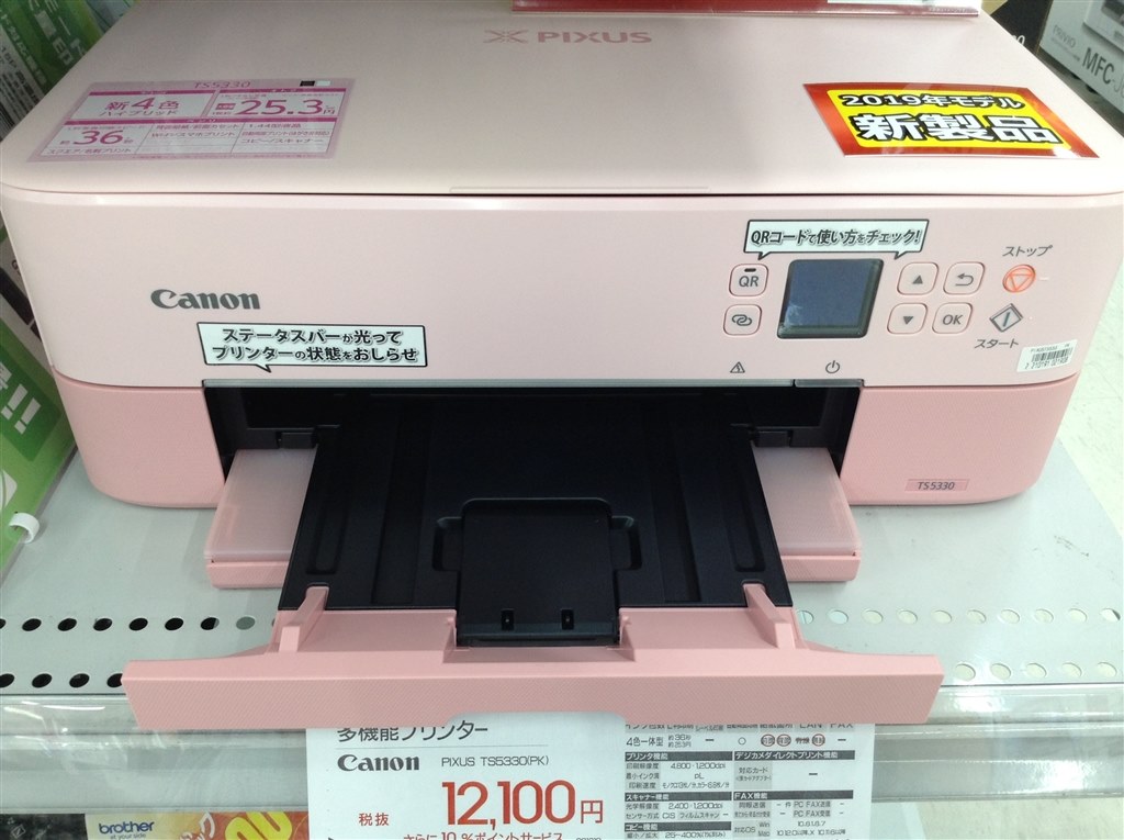 キヤノン曰く新ジャンルプリンター Ts5130sの後継ではない Canon Pixus Ts5330 ピンク Sumi Hobbyさんのレビュー評価 評判 価格 Com