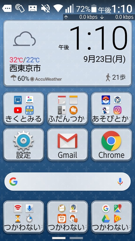 機種変更後のandroidへchromeやfirefoxのブックマークを同期して移行する方法 Aquos シャープ