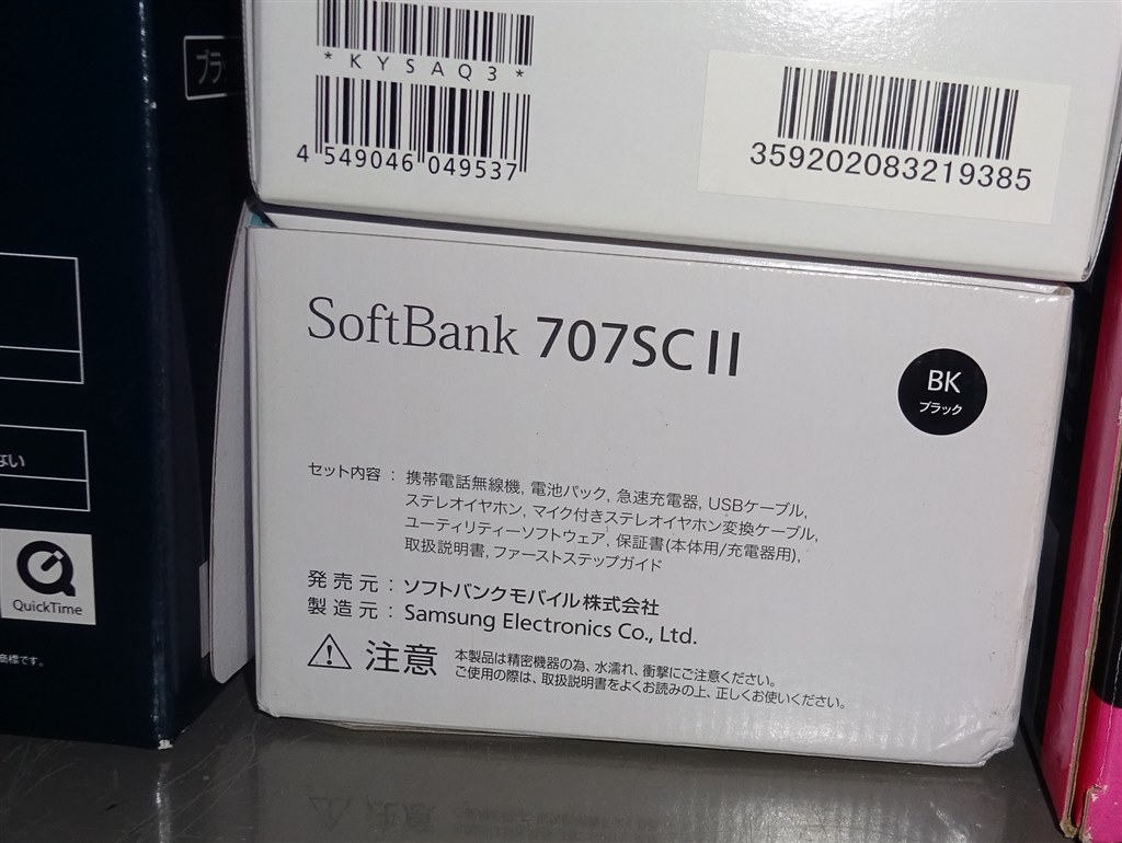 以前使用していた職場の携帯です サムスン Softbank 707sc Ii Hisashi 0さんのレビュー評価 評判 価格 Com 以前使用していた職場の携帯です サムスン Softbank 707sc Ii Hisashi 0さんのレビュー評価 評判 価格 Com