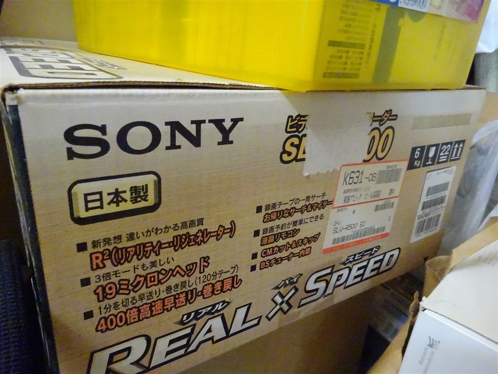 最後に買ったVHSビデオ。現在保管中です。』 SONY SLV-NR500 HISASHI