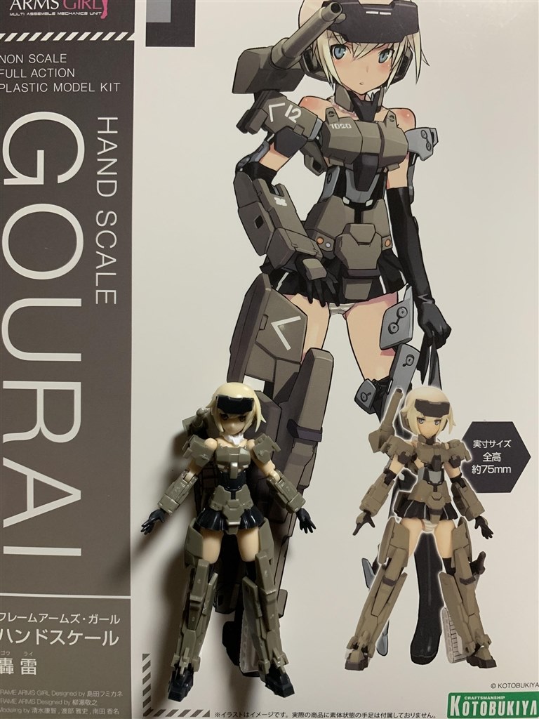 パッケージに偽り無し』 コトブキヤ フレームアームズ・ガール ハンド