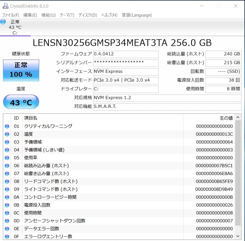 安っぽさは感じない』 Lenovo Ideapad S540 Core i5・8GBメモリー