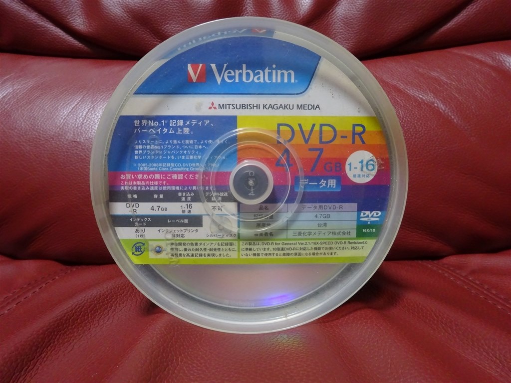 三菱化学メディア DVD-R 〔4.7GB〕 DHR47JP10V1C 100枚 - データ用メディア