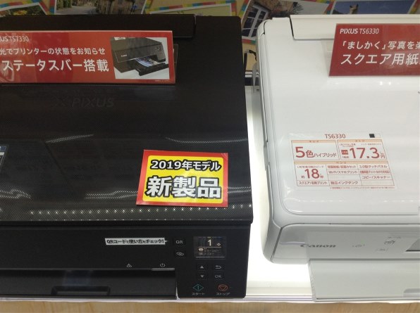 Canon プリンター A4インクジェット複合機 PIXUS TS7330 ホワイト