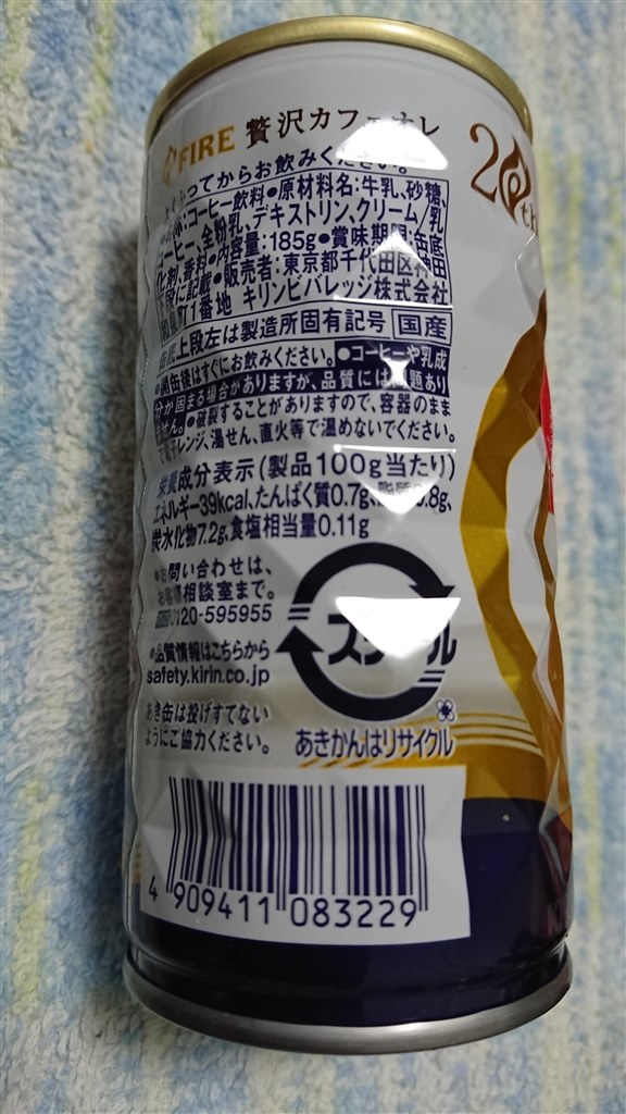人気商品 キリンビバレッジ ｆｉｒｅ 贅沢カフェオレ １８５ｇ ３０缶 ０７５５８３ お得な１０個パック Fucoa Cl