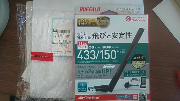 普通に使える バッファロー Wi U2 433dhp Sg5f Xさんのレビュー評価 評判 価格 Com