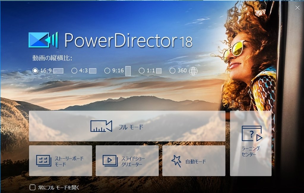 Power Director 18 Ultimate Suiteレビュー』 CYBERLINK PowerDirector 18 Ultimate  Suite 乗り換え・アップグレード版 色異夢悦彩無さんのレビュー評価・評判 - 価格.com