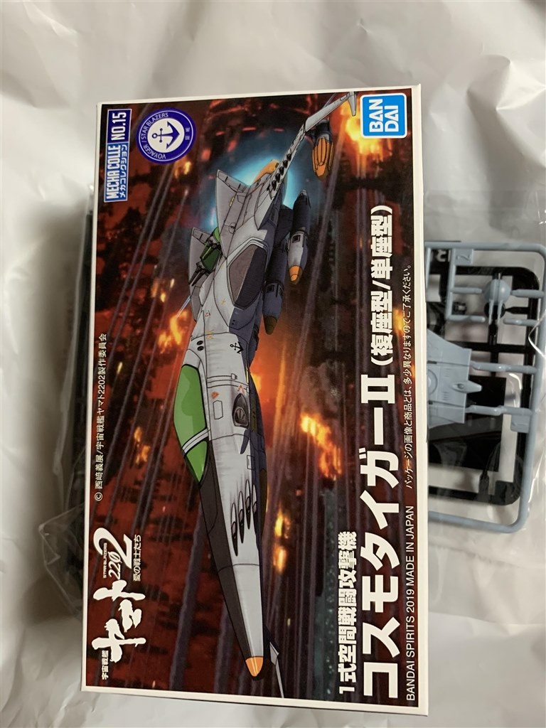 コスモタイガーは、かっこいいんじゃ』 BANDAI メカコレクション 1式空間戦闘攻撃機コスモタイガーII(複座型/単座型)  高坂穂乃果さんのレビュー評価・評判 - 価格.com