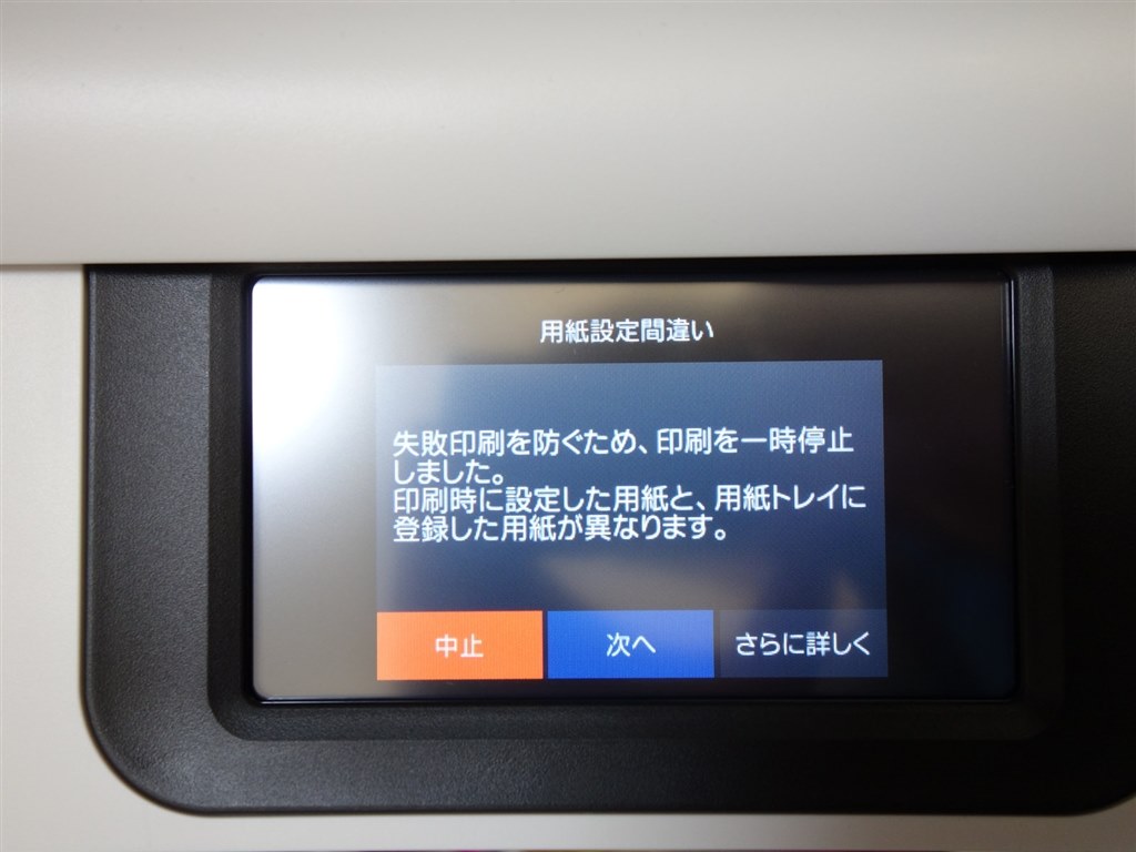 新機種はエコタンクライト 旧エコタンク機とのコスト差に注意 Epson Ew M752t ホワイト キンナさんのレビュー評価 評判 価格 Com