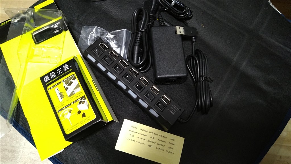 安定してます。ACアダプターは大きめ。』 エレコム U2H-TZS720SBK [ブラック] まぐたろうさんのレビュー評価・評判 - 価格.com