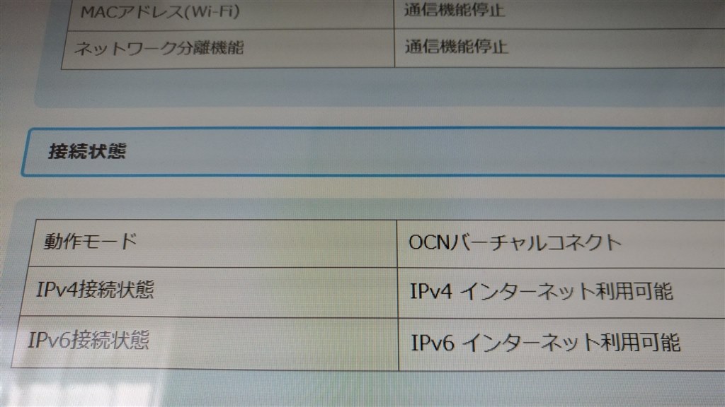 PA-WG1200HSからPA-WG1200HS3へ買い換えました！』 NEC Aterm